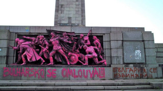 Паметникът на Съветската армия осъмна в розово