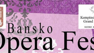 „Опера фест" в Банско посветен на 200-ния юбилей на Верди