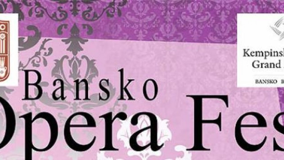„Опера фест" в Банско посветен на 200-ния юбилей на Верди | StandartNews.com