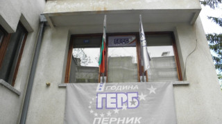 Дядо и бебе на празник на ГЕРБ в Перник 