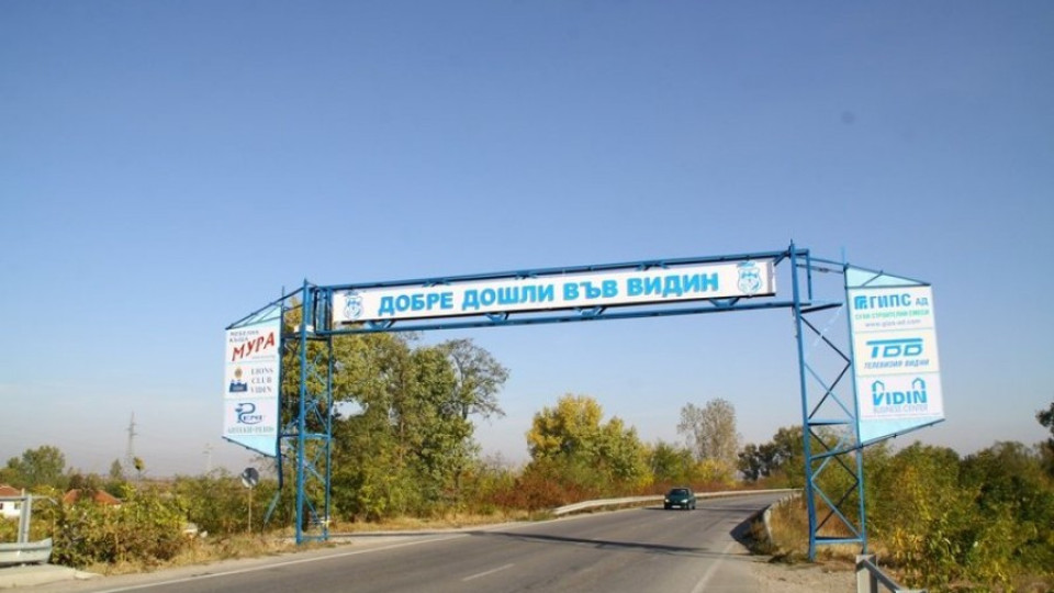 Шофьор срути арката на Видин | StandartNews.com