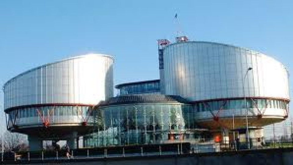 Петима осъдиха в Страсбург България за 37 101 евро | StandartNews.com