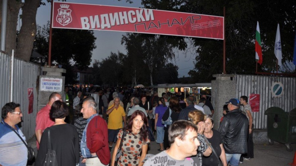 20 000 посетиха видинския панаир за една вечер  | StandartNews.com