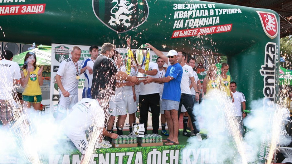 „ОК Офис ВИП Комфорт" спечели „Kamenitza Фен Купа 2013" | StandartNews.com