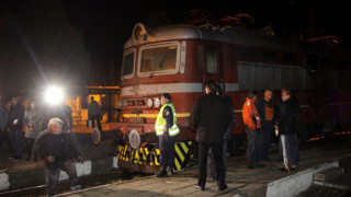 Няма пострадали от дерайлиралия международен влак