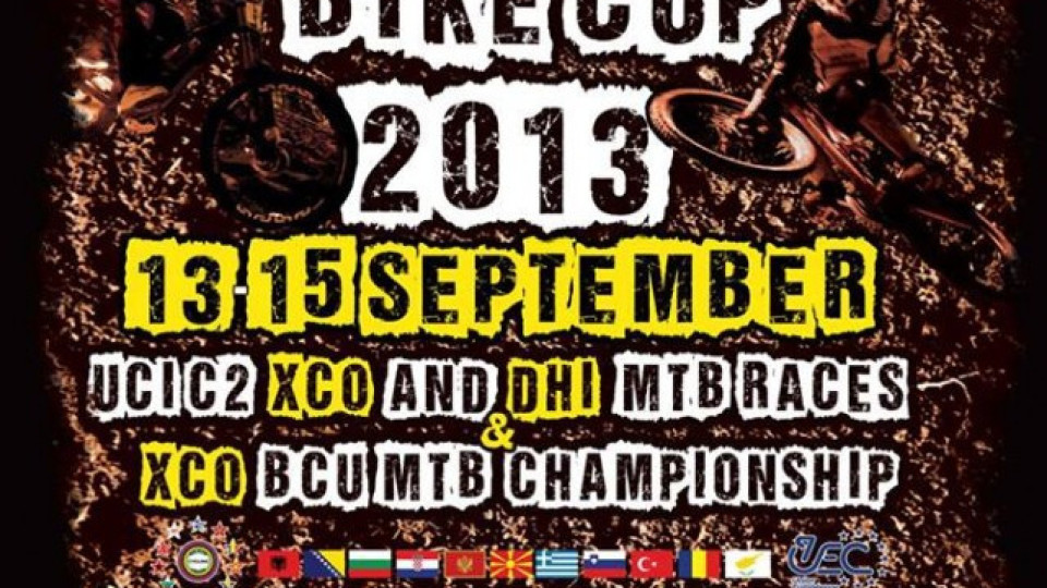 Пампорово приема Balkan Bike Cup 2013 | StandartNews.com