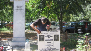 Възстановиха поруганата плоча на братя Миладинови в София