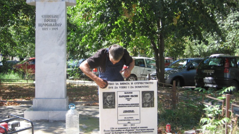 Възстановиха поруганата плоча на братя Миладинови в София | StandartNews.com
