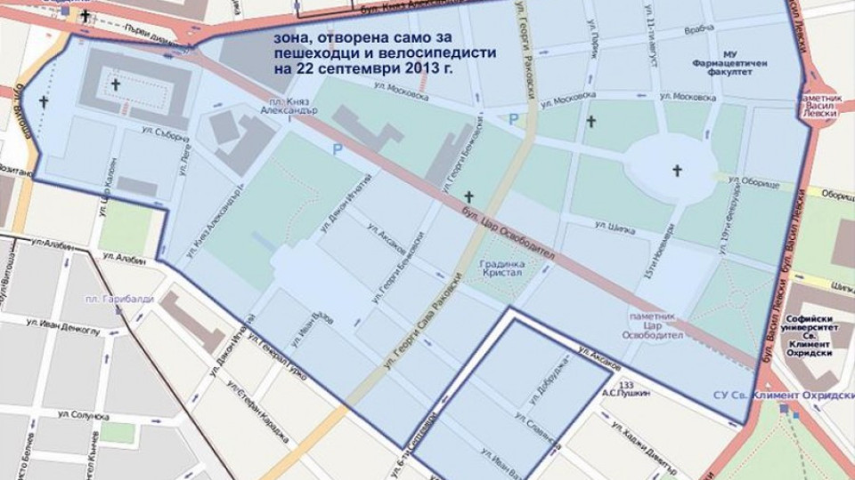 #ДАНСwithME: Вело(р)еволюция в центъра на София | StandartNews.com