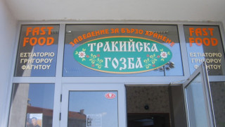 В Кърджали предлагат фрапе „Комотини” и коктейл „Янакидис-Николов”