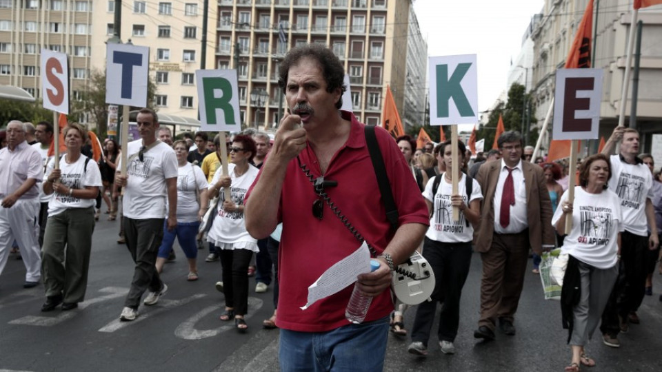 Многохилядни стачки обхванаха Гърция | StandartNews.com