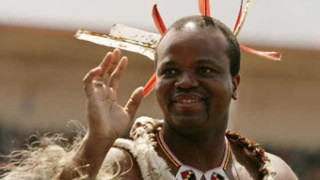 Кралят на Свазиленд с 14-та съпруга