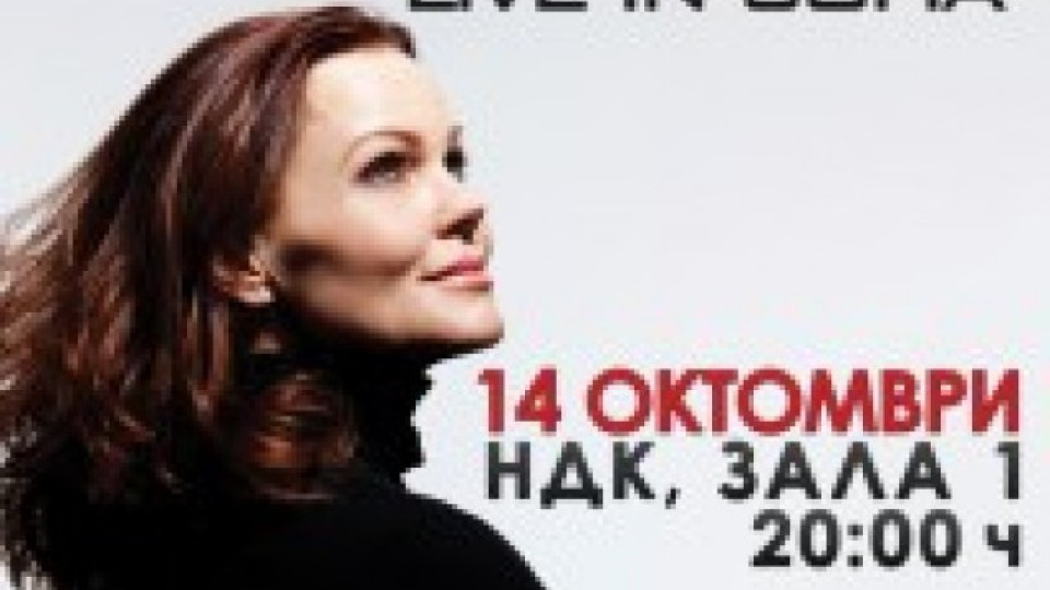 Отмениха концерта на Белинда Карлайл в София  | StandartNews.com