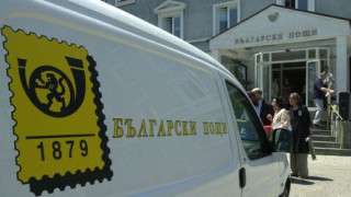 "Български пощи" стачкуват в сряда