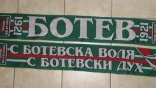 Феновете на Ботев Враца обявиха бойкот