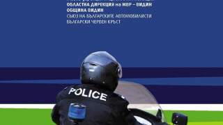 Пътни полицаи се състезават във Видин