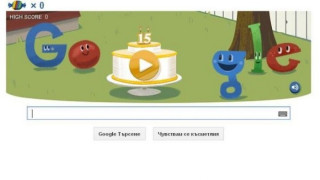 Google навърши 15 години