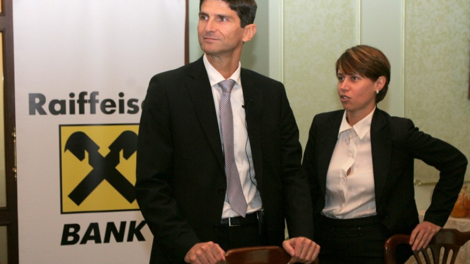 Райфайзен: Съдът създава риск за банките | StandartNews.com