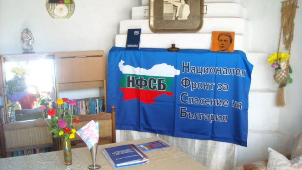 Вандали нашариха партиен клуб | StandartNews.com