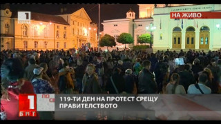 119-ти ден на протест срещу правителството