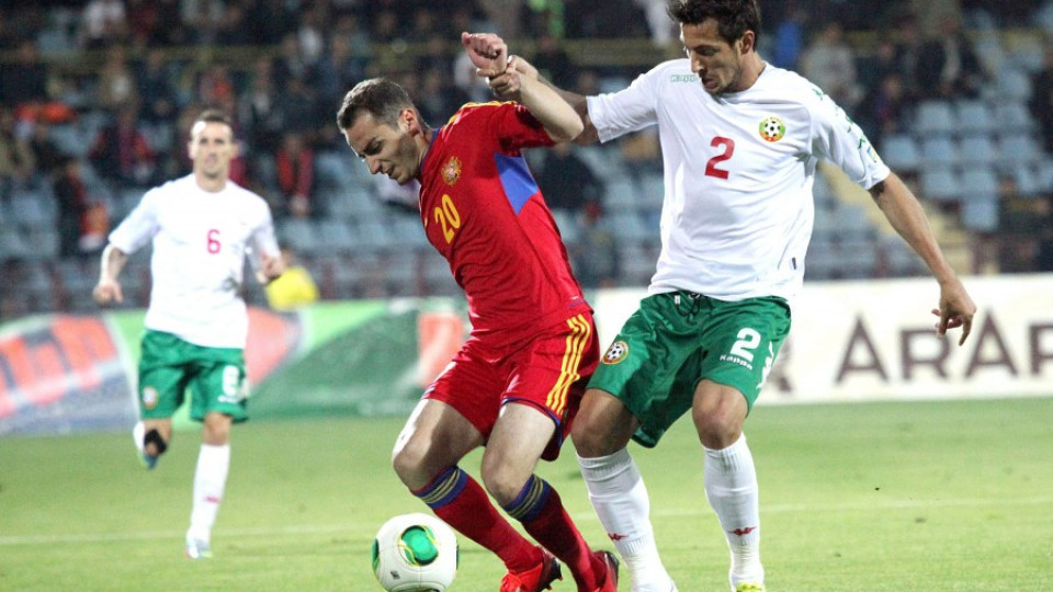 С 9 играча, България падна от Армения | StandartNews.com