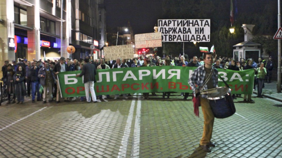 Поредна, 121-а, вечер на протести срещу правителството  | StandartNews.com