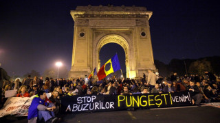 Румънци протестираха срещу шистовия газ