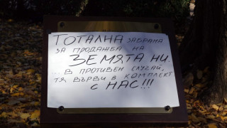 Добрич започва подписка за референдум за земята