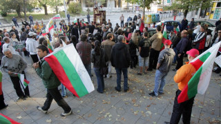 Граждани протестираха в защита на българската земя