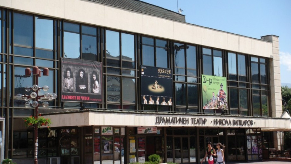 Избраха временен директор на благоевградския театър | StandartNews.com
