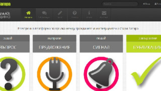 Ентусиасти правят електронна платформа за община Ст. Загора