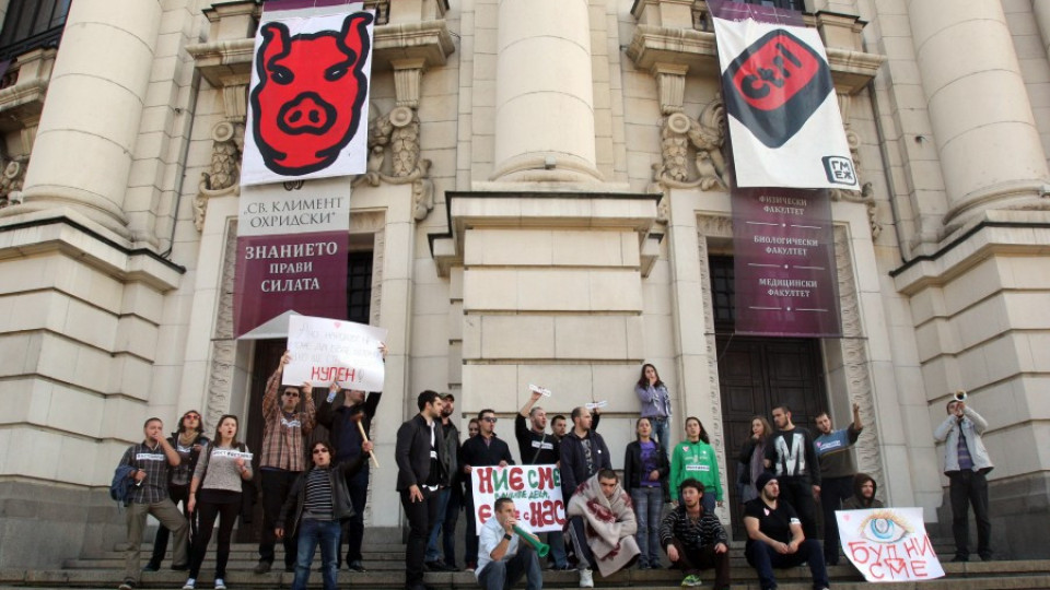 Силата на студентския дух огласи 139-ия протест | StandartNews.com