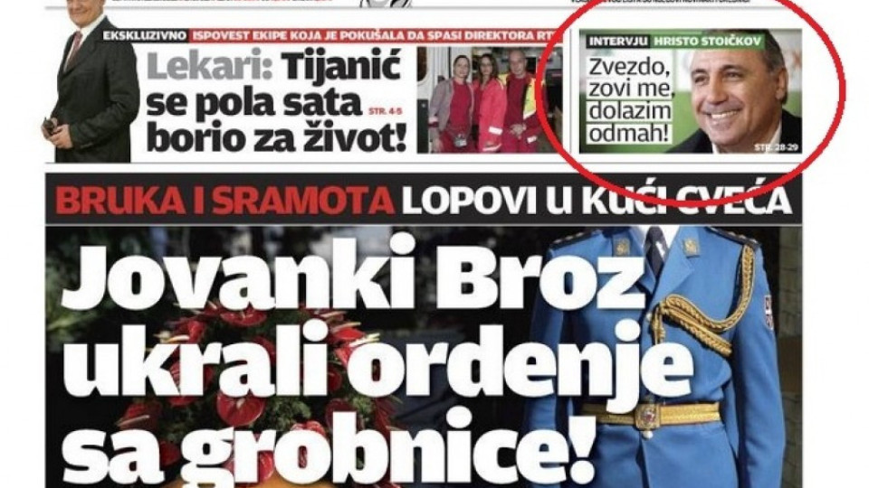 В Сърбия: Стоичков се предложи на Цървена звезда  | StandartNews.com
