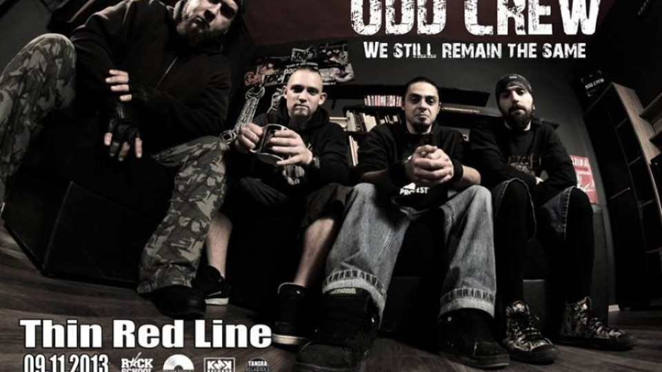 ODD Crew тръгват на есенно клубно турне  | StandartNews.com