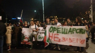 Почит за Левски на 140-ия протест