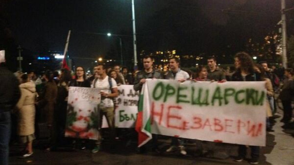 Почит за Левски на 140-ия протест | StandartNews.com
