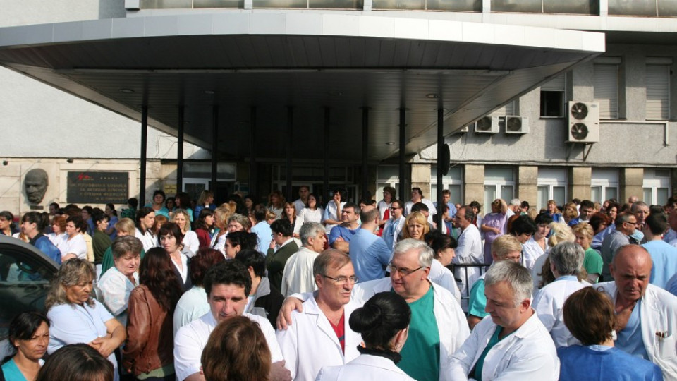 Лекари излизат на предупредителен протест | StandartNews.com