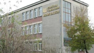 ﻿Пловдив празнува юбилея на ЕГ "Иван Вазов"