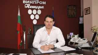 "Винпром Пещера" извоюва успехи на световния пазар