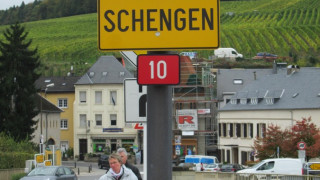 В Шенген се влиза с 50 км/ч