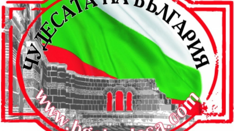 България избра своя топ 3 на Чудесата | StandartNews.com