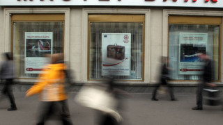 Руска банка затвори врати за пране на пари