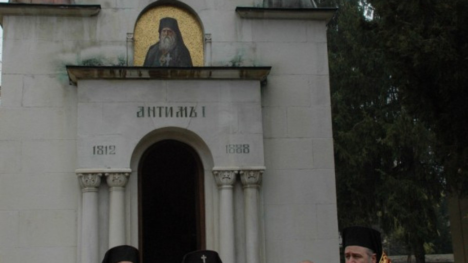 Във Видин започват национални чествания за екзарх Антим Първи | StandartNews.com