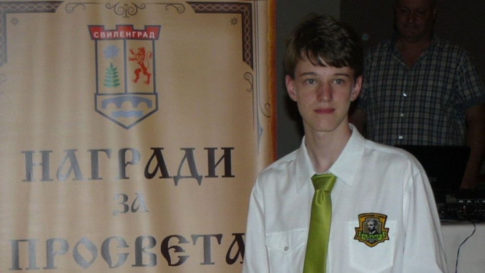 Ученикът на Свиленград за 2013 г. получи стипендия от МОН | StandartNews.com