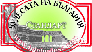 Ден за размисъл за Чудесата