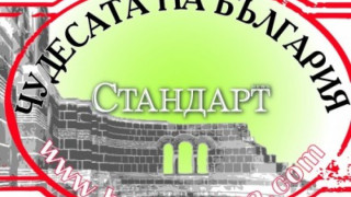 НА ЖИВО: Финалната церемония на "Чудесата на България"