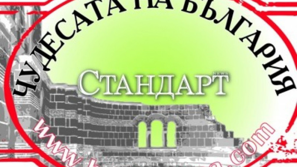НА ЖИВО: Финалната церемония на "Чудесата на България" | StandartNews.com