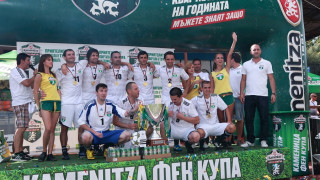 Шампионите на Kamenitza Фен Купа 2013 тръгват за Рио