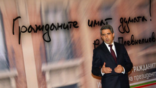 Третият "Диалог с гражданите" обсъжда българските медии