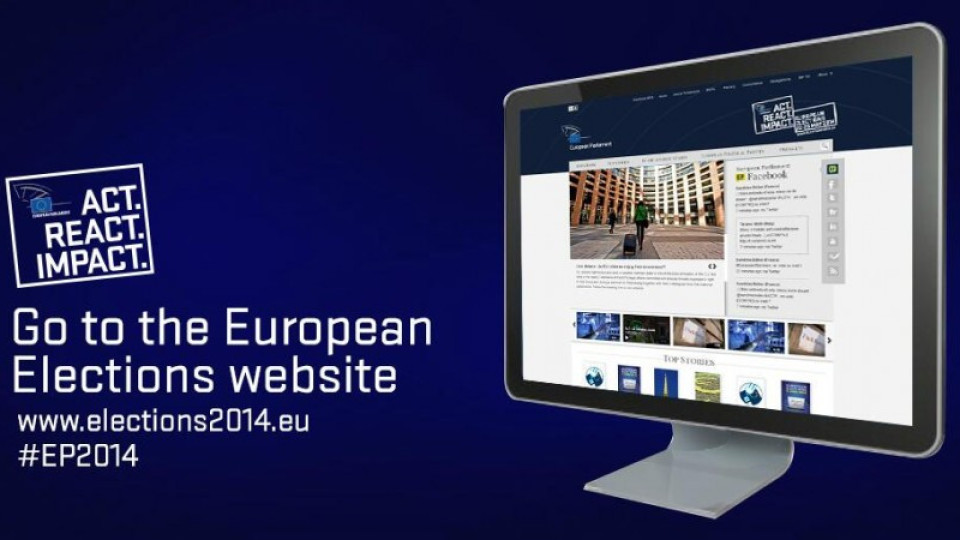 Брюксел пусна официален сайт за евроизборите | StandartNews.com